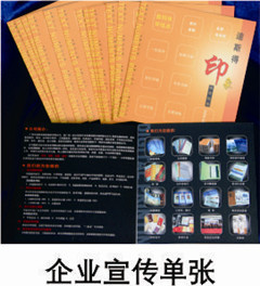 沈陽錦旗條幅制作——優質服務盡在中科商務網與賽可優圖文